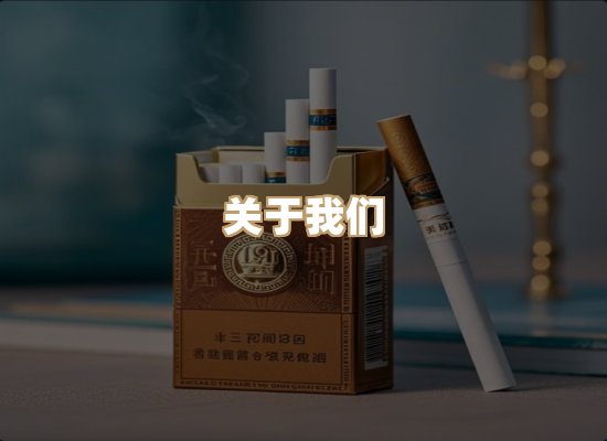 关于蓝谷香烟批发